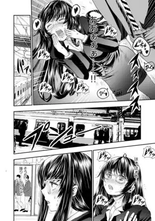 Chikan Senyou Sharyou e Youkoso