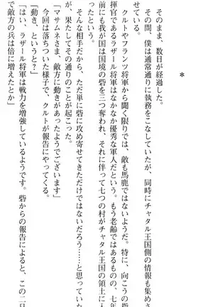 図書室の嫁はプリンセス