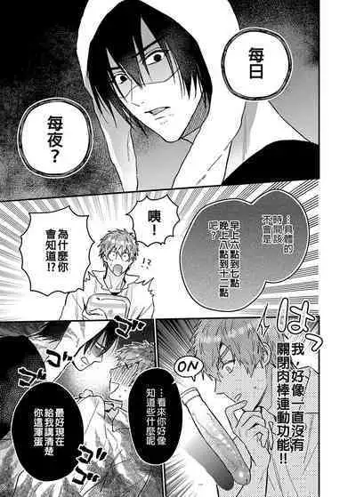 ouroboros dildos | 烏洛波洛斯的共鳴