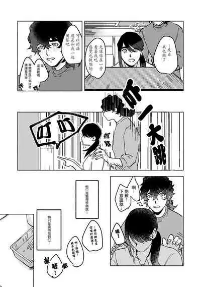 Ukiyotensei Kawatare Shinjyutan | 浮世轉生 薄暮情亡史 Ch.1-5