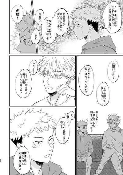 Koi to yonde mo iidesu ka