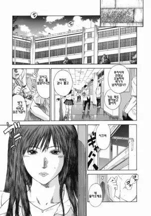 Dorei Jokyoushi Mashou no Curriculum Ch. 1-5