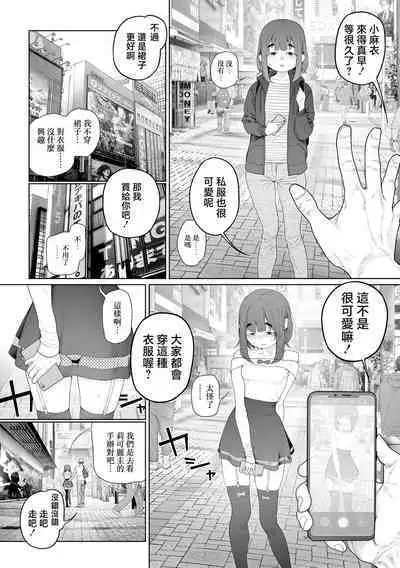 Jimi de, Shougyokuteki de, Eroi. | 朴素、被动、又淫乱。