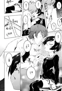 [Tanabe Kyou] Petitx