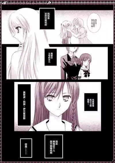 € no Girlfriend | €的女友