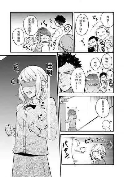 [Kamu C] kowamote jōshi no XL saizu ga hairimasen!~ Chippai hamu chanto zetsurin same-kun no kaihatsujijō ~ | 小穴塞不下严酷上司的XL尺寸肉棒！～贫乳仓鼠小姐和大屌鲨鱼先生的开发情况～ 1-2 [Chinese] [莉赛特汉化组]