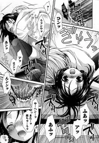 Karyou Gakuen Shotoubu Vol. 12