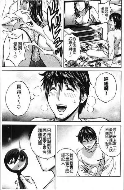 [Hidemaru] Irekawari Iremakuri | 替代身分後插穴插不停 [Chinese]