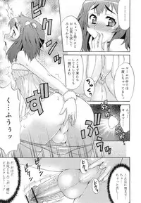 [Katou Jun] Avatar Trans! 1-11