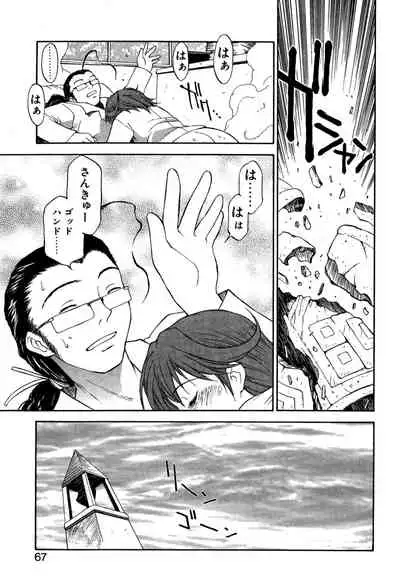 [Nagase Rurio] Another side