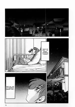 Tatoeba Haha Ga 1 Ch.1-8