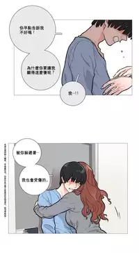 [The Jinshan] Sadistic Beauty Ch.1-21 [Chinese] [17汉化]