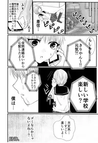 (SPARK12) [Kowareta Omocha (Utida K)] Sailor Fuku o Nugasetara