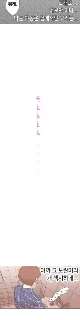 Love Navigator Ch.1-15