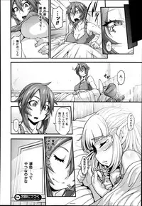 [Jun] Princess • Princess Ch.1-2