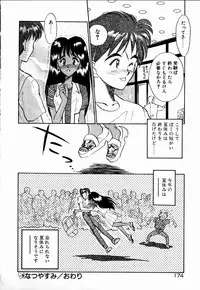 [Aura Seiji] Kanjite Miruku Sensei!