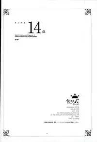 [イギリス式Her Majesty (りずべす)] 影山飛雄、14歳 (ハイキュー!!)