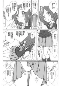 (C86) [Super Flat Lolinitron (Focke Wolf)] "Tomodachi to no Sex." (One Week Friends) [Chinese] [脸肿汉化组]
