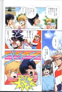 [Matsumoto Izumi] Panic in Onsen (Kimagure Orange Road)