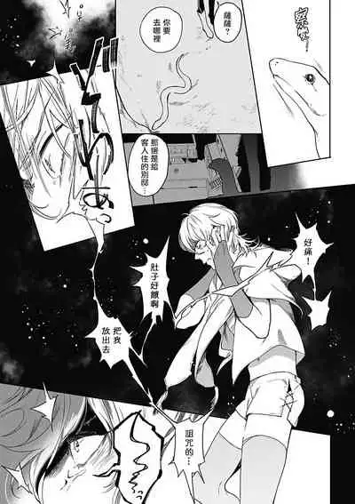 Sahara no Sekiganrou | 撒哈拉的独眼狼 1-4