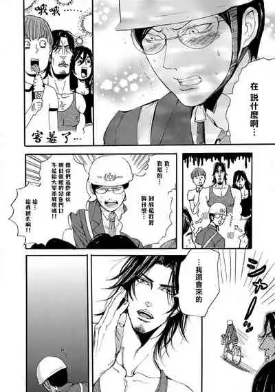 [Nagai Saburo] kinbaku PASSION | 紧缚基情 Ch. 1-4 [Chinese] [拾荒者汉化组] [Digital]