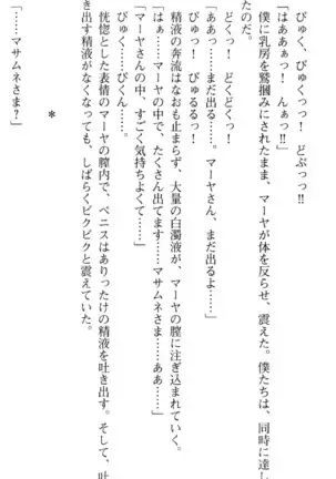 図書室の嫁はプリンセス