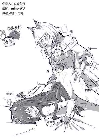 [D仔] Doctor vs Dragon Bubble (Full) | 博士大战龙泡泡 (完整版) (Arknights) [Chinese]