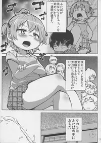 (C81) [Spicy Loves Heaven (Kamita, Mutari)] Marui Shimai no Chijyoriti (Mitsudomoe)