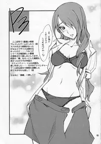 (C73) [P-Forest (Hozumi Takashi)] P! FAVORITE 2007 (Mobile Suit Gundam 00)