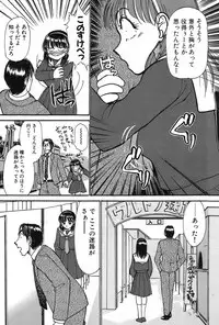 [Ayasaka Mitsune] Ritchan no Kutibiru Vol.02