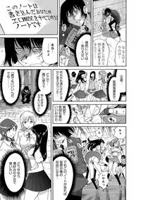 えろノート エッチな妄想、全部叶えます