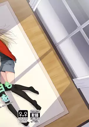 Kyou mo Ashita mo Yurui Hibi o - Yui and Kyoko and forever loose day-to-day