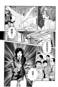 [Miura Mitsuru, Aoki Takeo] Hanahime Revue | 脫衣舞孃 1 [Chinese]