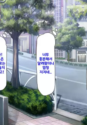 Beit ga Koshitsu de Ura Op Service Shiteiru Mankitsu