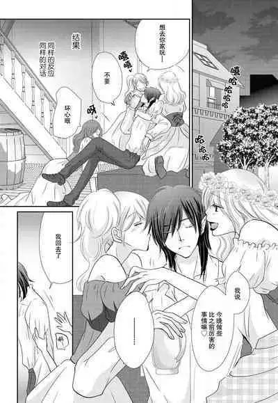 maō to toraware no hime | 魔王与被囚禁的公主 1