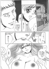 [Umino Yayoi] Hontou no shujin (A Real Master)