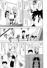 [Ansemu] OMAKASEROID TWINKLE Vol.1