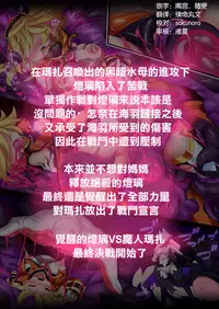 [Makutsutei (Nagai Wataru)] Orgasm Unit EX -Mahou Senshi Akari [Chinese] [这很恶堕 x Lolipoi汉化组]