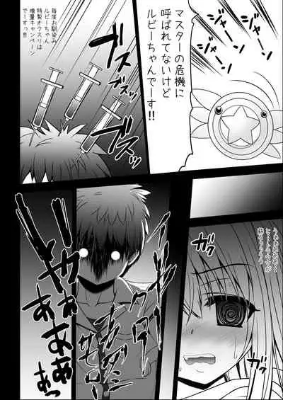 [SHINING (Shaian)] Illya to Kuro no Oshioki Ecchi Night (Fate/kaleid liner Prisma Illya) [Digital]