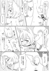 (C94) [TAIL OUT! (Tail Out)] Momiji-san, Hatsujouki mo Jikokanri no Uchi desu yo? (Touhou Project)