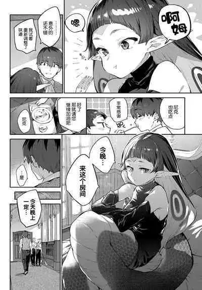 [Mizone] Hebina Otome Wa Juusha o Nomu (COMIC BAVEL 2021-11) [Chinese] [Kirin个人汉化] [Digital]