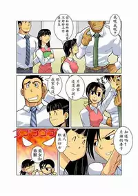 [Gamushara! (Nakata Shunpei)] Gekkou [Chinese]