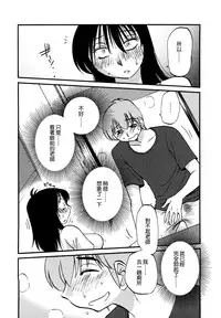 [TsuyaTsuya] Rakujitsu no Panthos 3 [Chinese] [无毒汉化组]