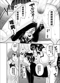 (C88) [Oshiruko Kan (Piririnegi)] Futanari! Oshioki Time 3 ~Shounen Saichoukyou Hen~ [Chinese] [沒有漢化]