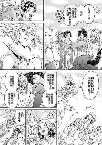 Souki ga shitau wa mamorigami | 双子鬼爱慕的守护神