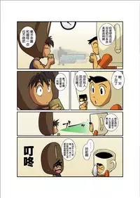 [Gamushara! (Nakata Shunpei)] Gekkou [Chinese]