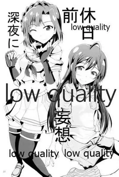 Otanoshimi no Kioku Soushuuhen