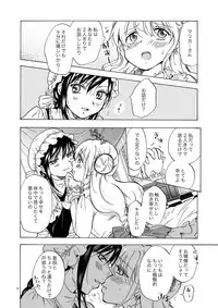 [peachpulsar (Mira)] Ojou-sama to Maid-san ga Yuriyuri Suru Manga [Digital]