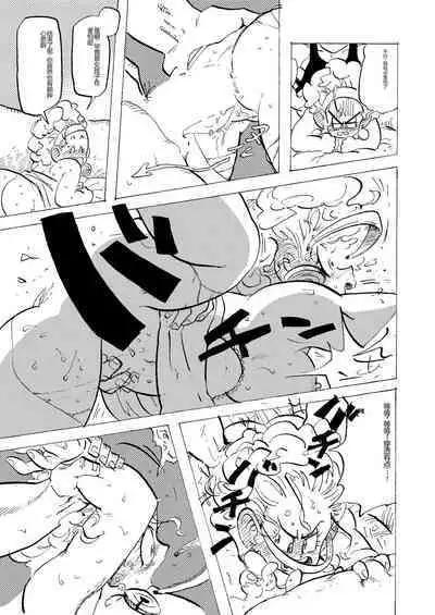 Bulmaaa - Sake to Namida to Gehin na Onna