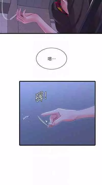 【周四连载】亲家四姐妹（作者：愛摸） 第1~61话